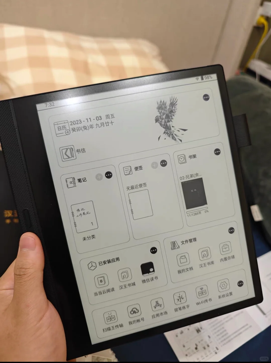 出99新汉王N10touch10.3寸手写电纸本