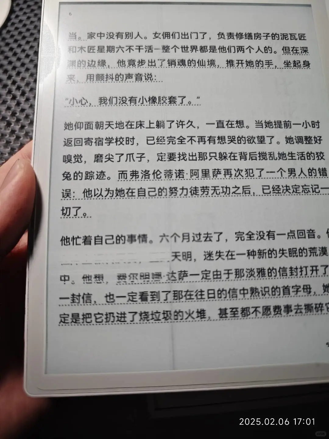花1700买阅读器成一次性产品！京东售后套路