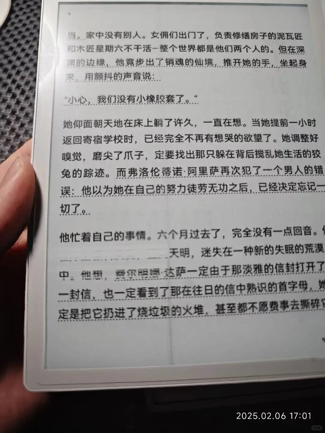 花1700买阅读器成一次性产品！京东售后套路