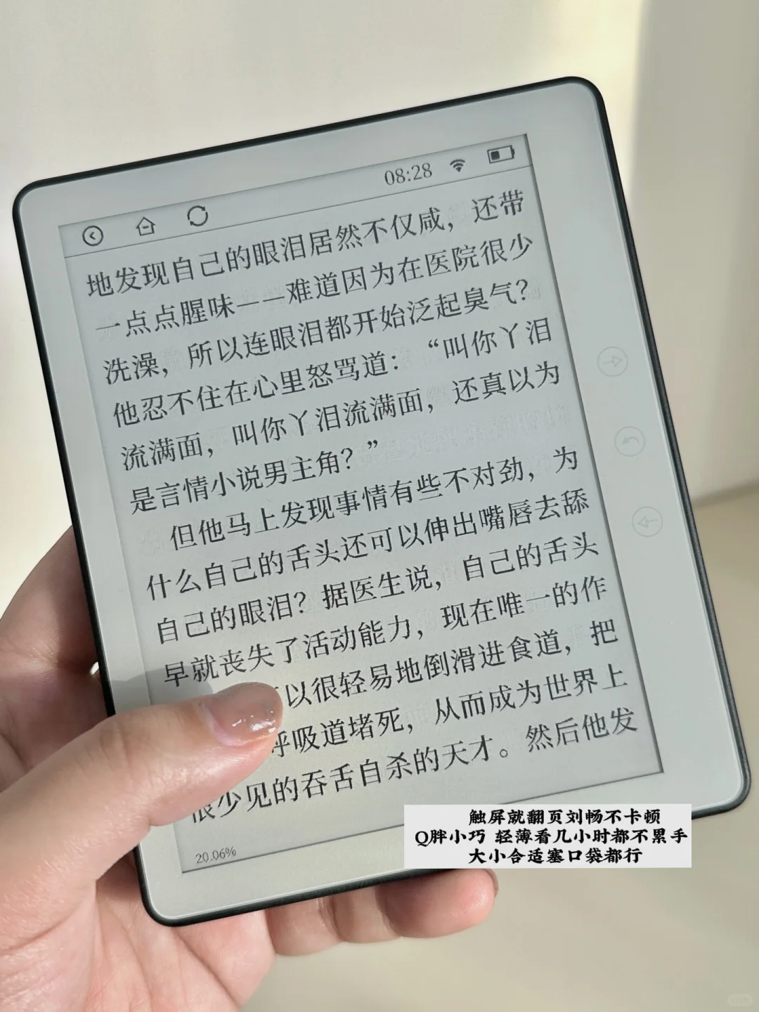 翻包｜小 Q 阅读器，我的精神充电宝