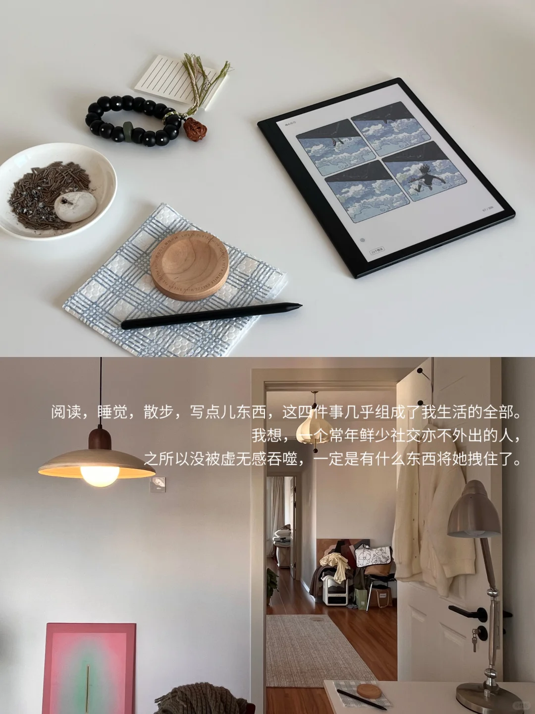 阅读让我看见一些人，书写让我得以被看见。