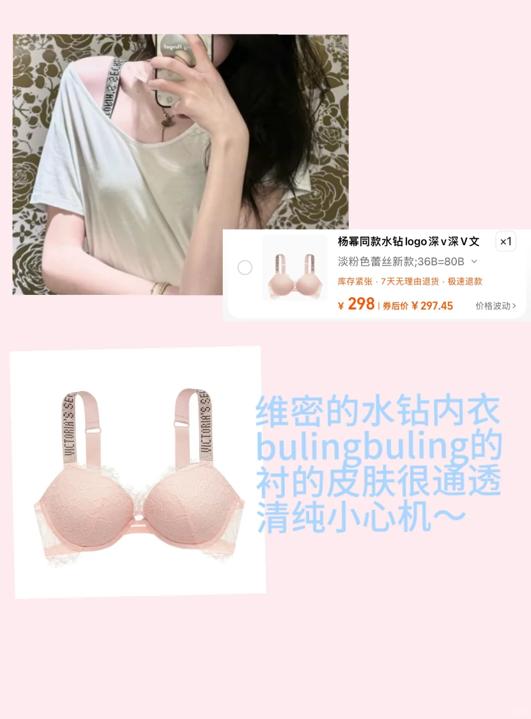 长期主义清纯小心机女大有300块买什么~