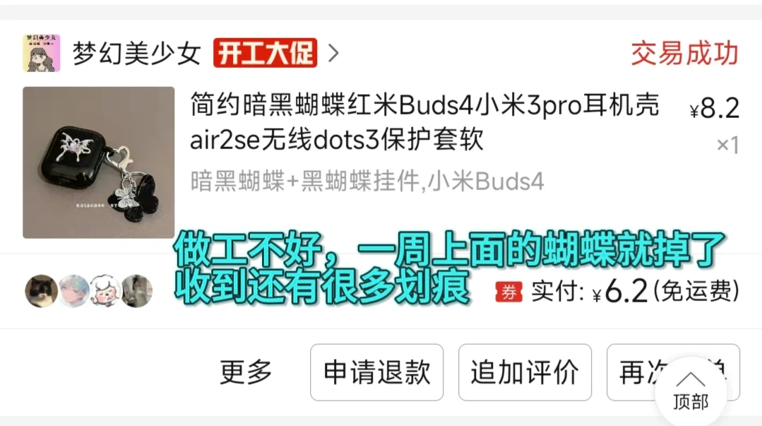 05女大pdd避雷第二弹