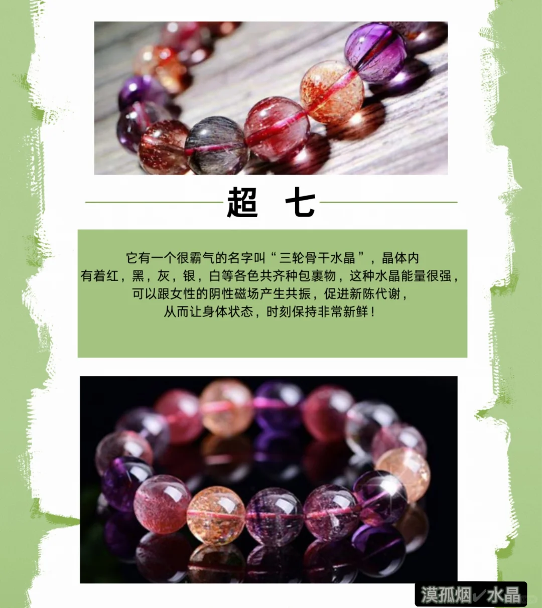 适合女生配戴的几款水晶！