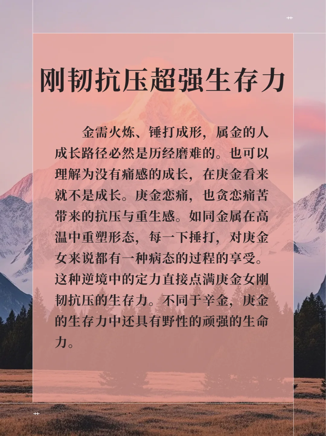 庚金女｜超能力总结篇！一句话是个狠人！！
