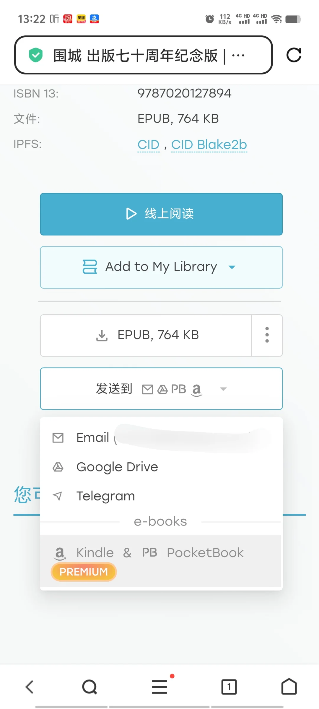 z-library求助贴