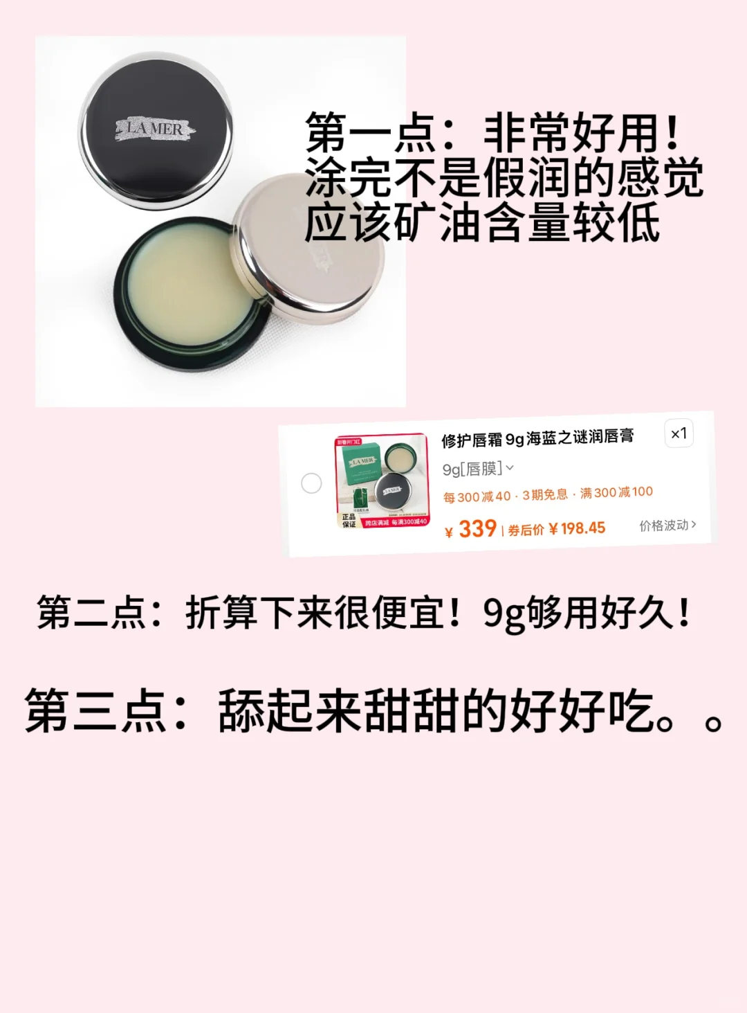 长期主义清纯小心机女大有300块买什么~