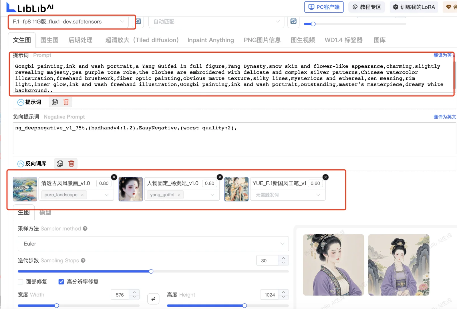 超级丝滑的一组贵妃工笔画（有咒语和方法）