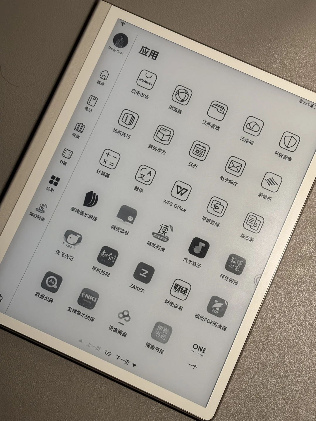 都2025年了，华为MatePad Paper还值得买吗？
