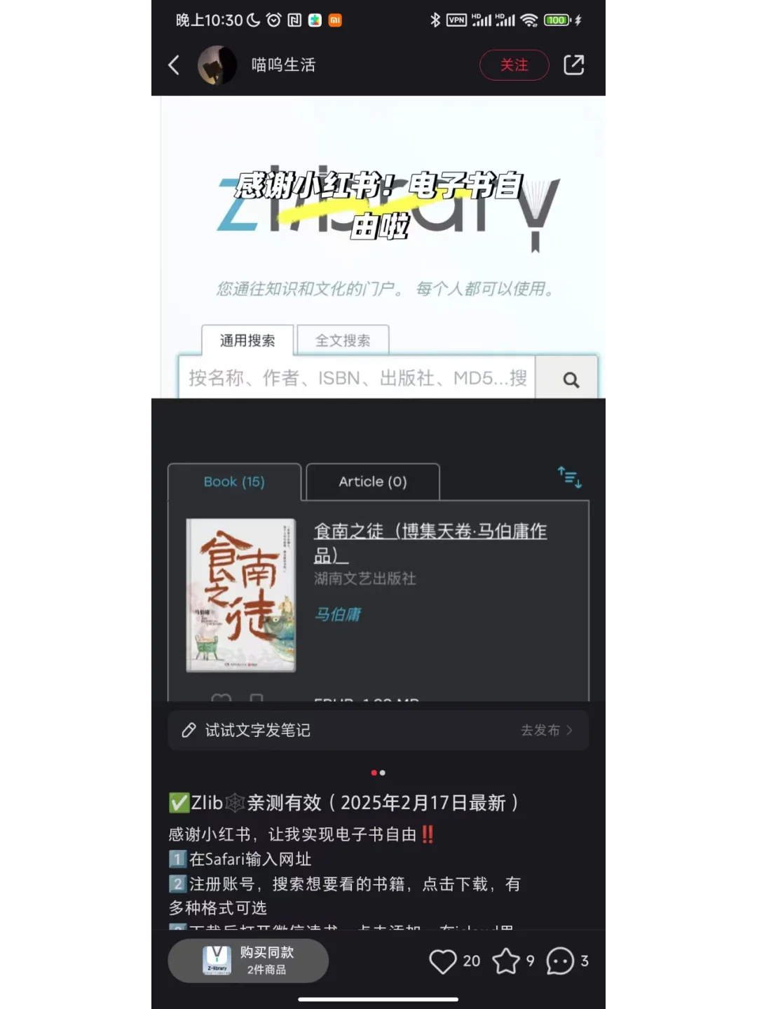 官方zlirary网站完全免费！别受骗亲测可用