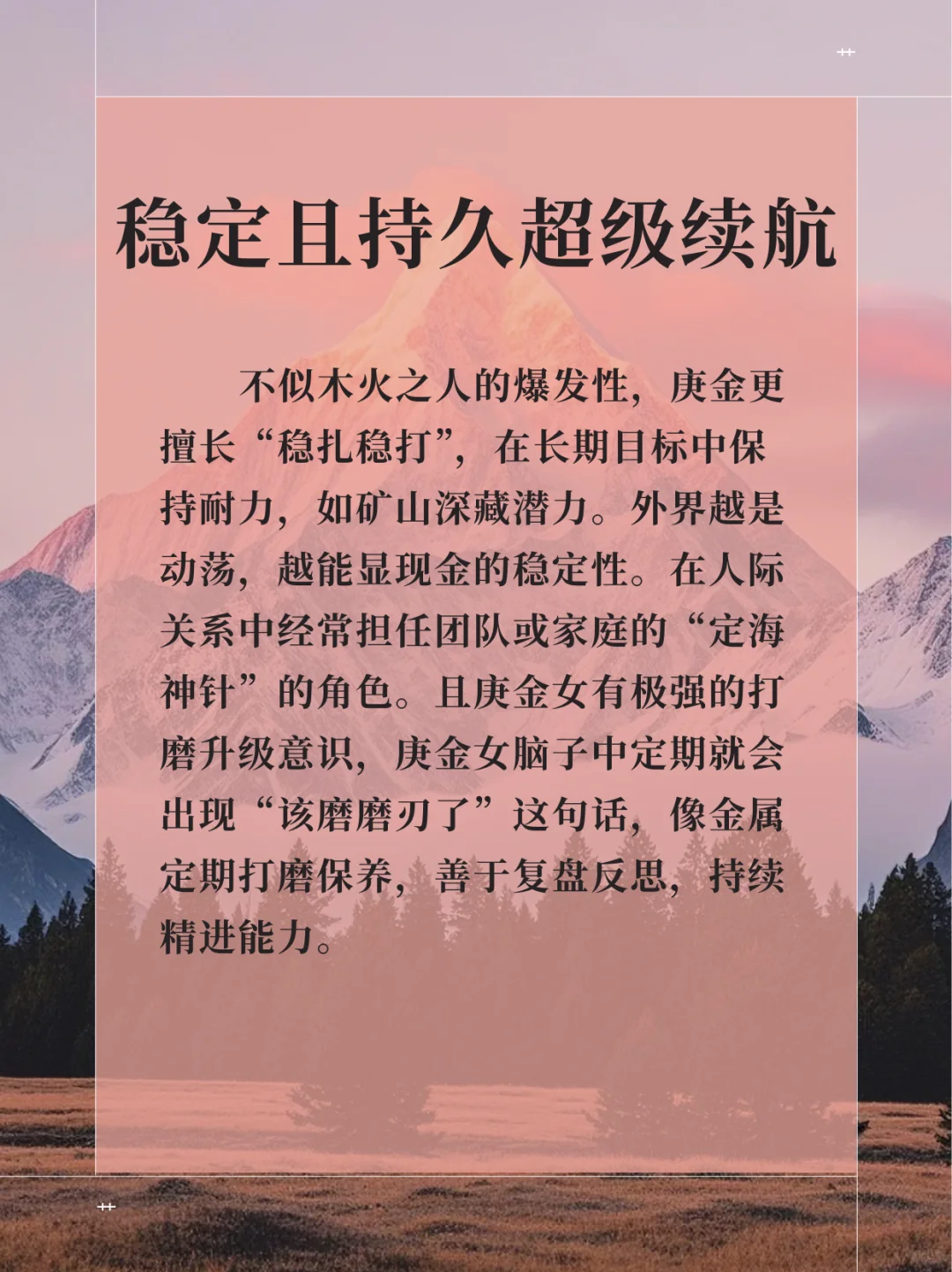 庚金女｜超能力总结篇！一句话是个狠人！！