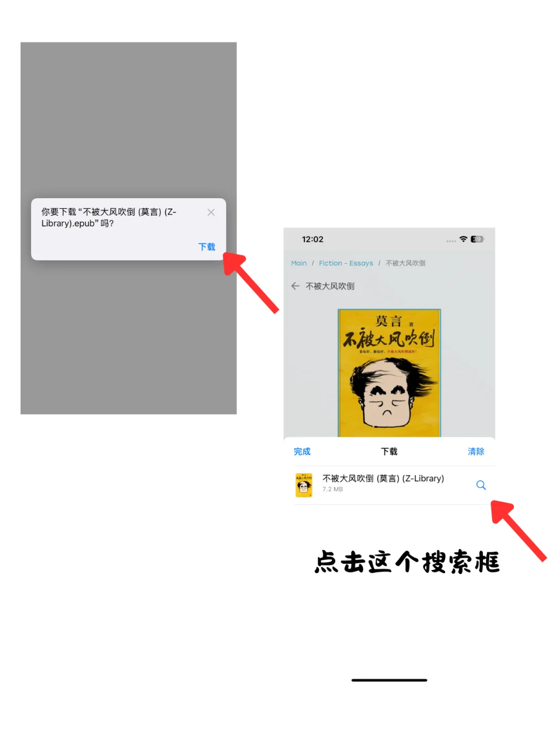 Zlibrary实现电子书自由
