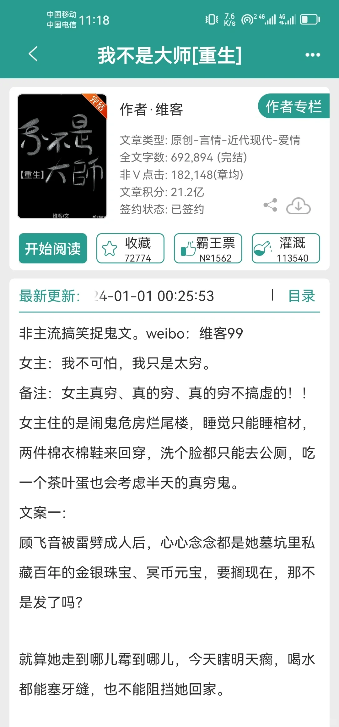 笑到捶床沙雕文