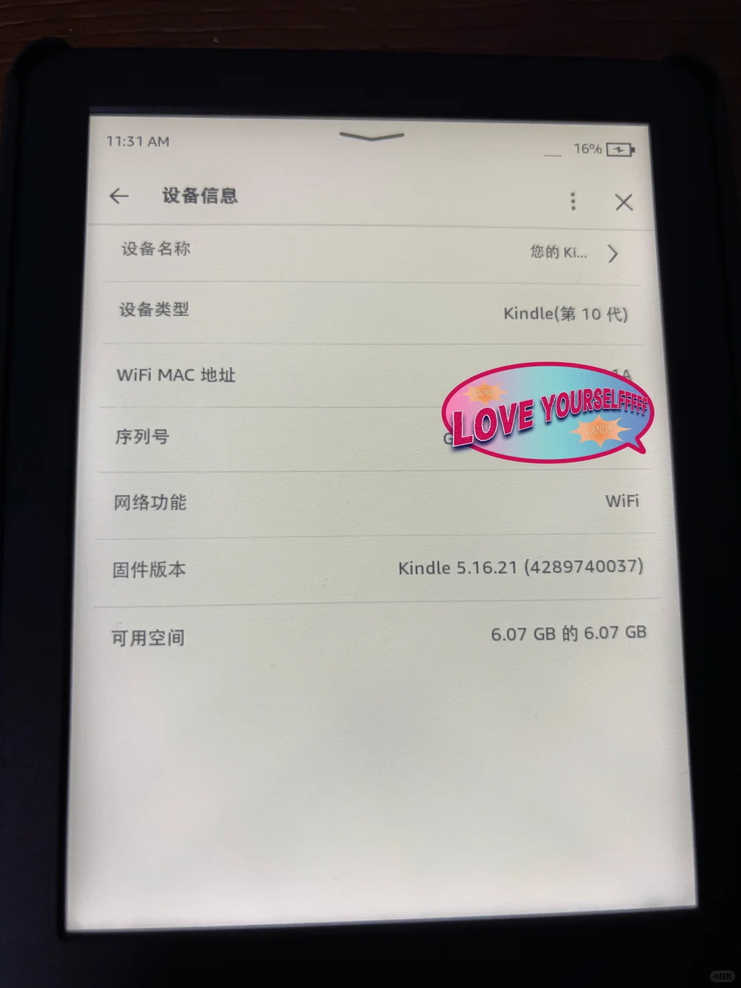 出kindle658青春版