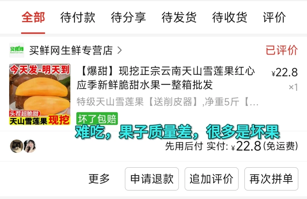 05女大pdd避雷第二弹