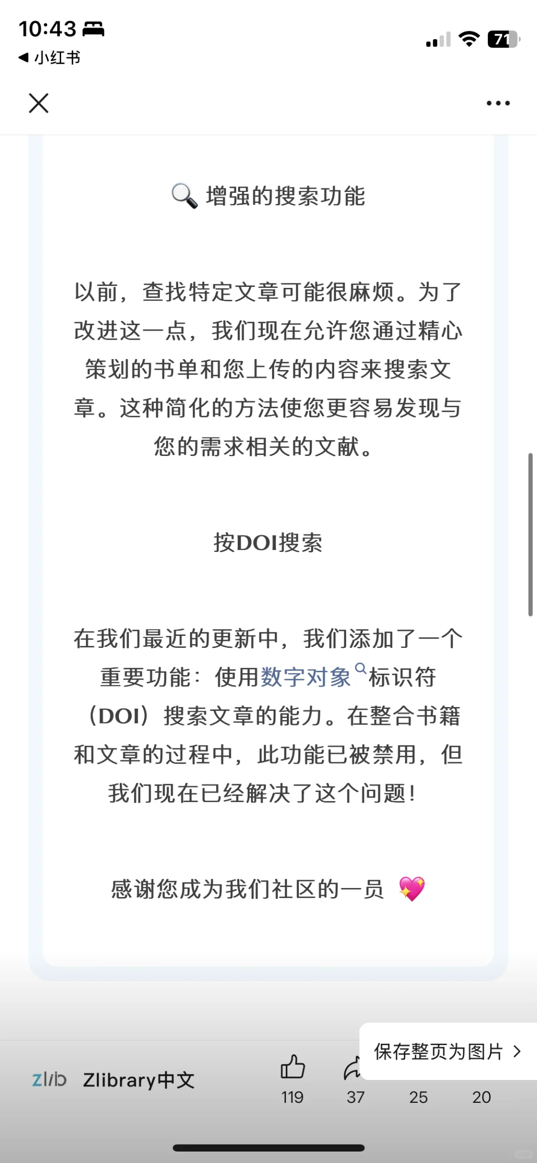 Zlib更新功能