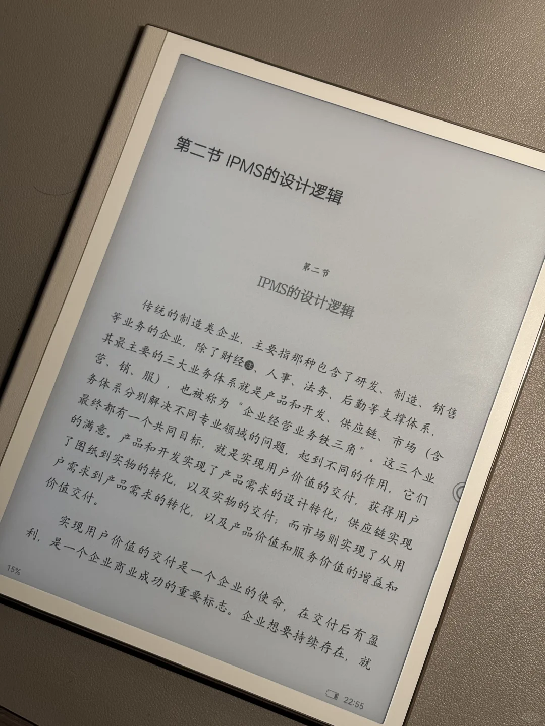 都2025年了，华为MatePad Paper还值得买吗？