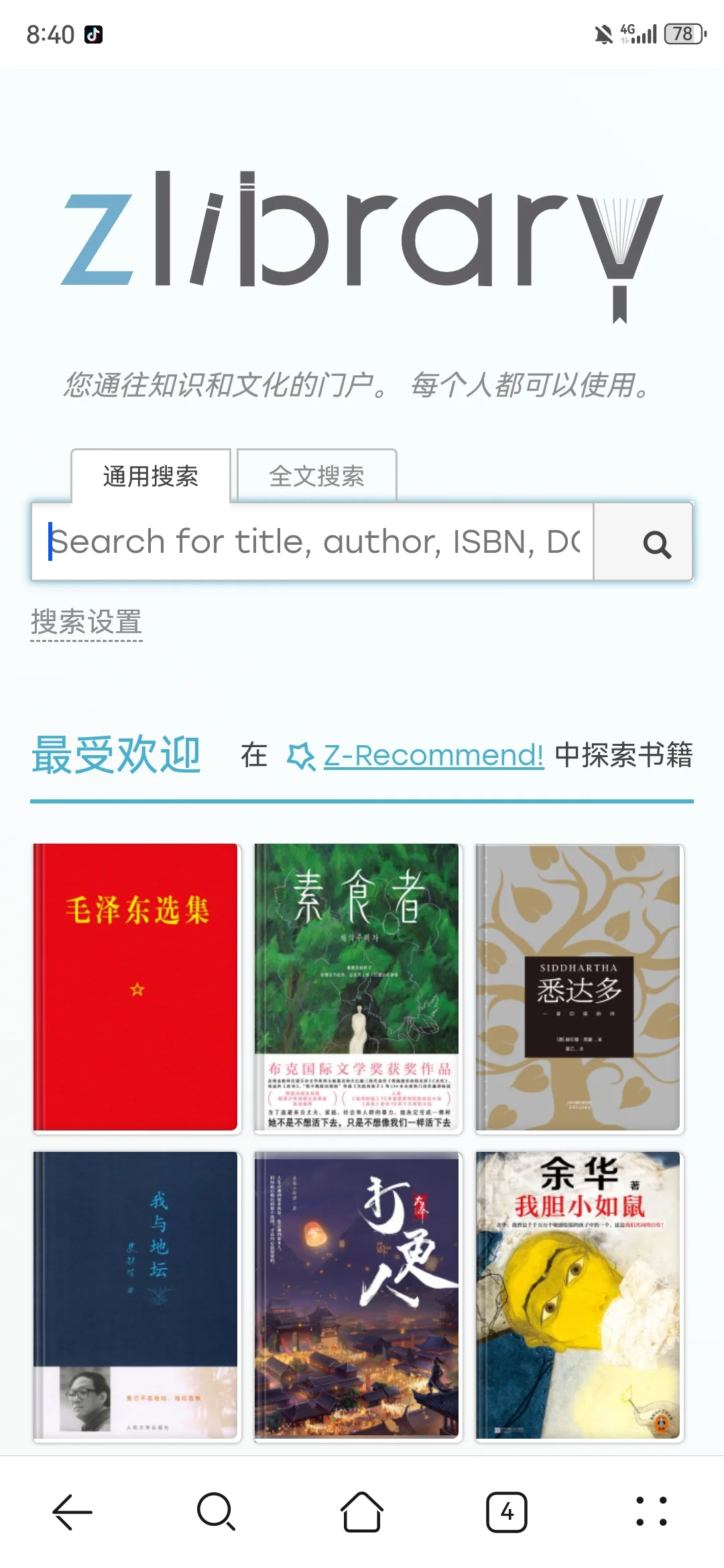 zlibrary一直都行，你只差一个工具