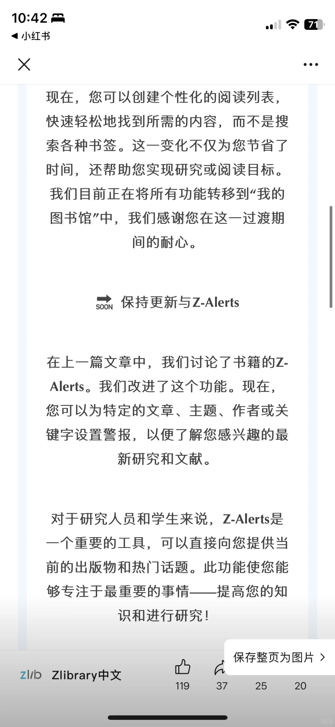 Zlib更新功能
