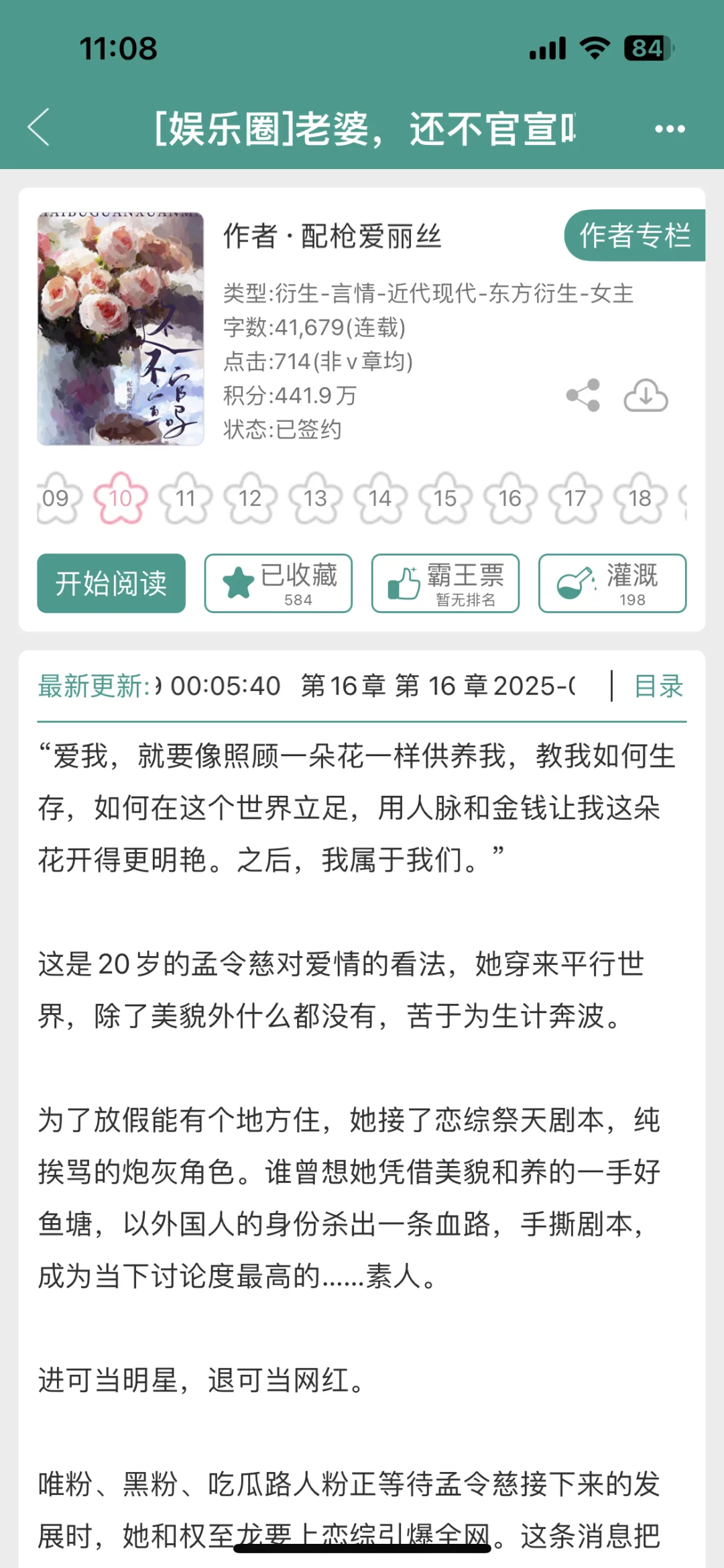 权志龙GD同人！天然撩的铁壁女无意识推拉《老