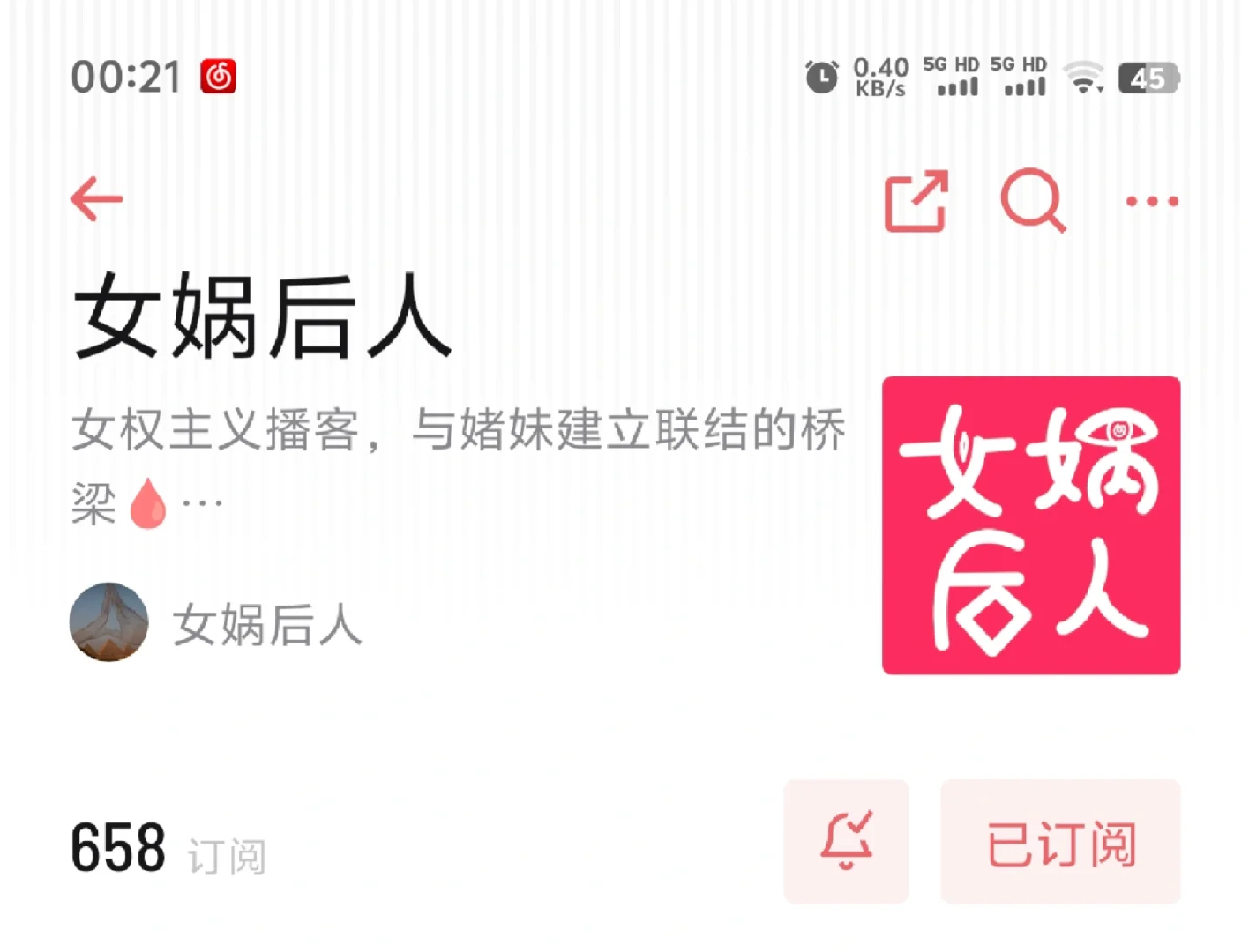 整理一些女性话题播客 听了都有收获