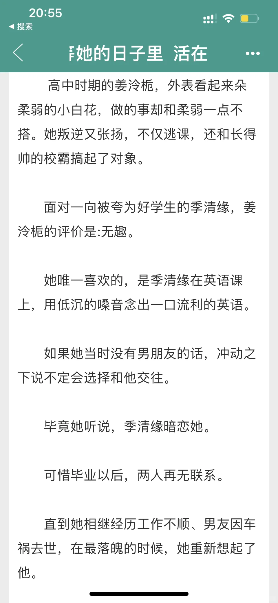 1v3天然渣万人迷女主 雄竞扯头花