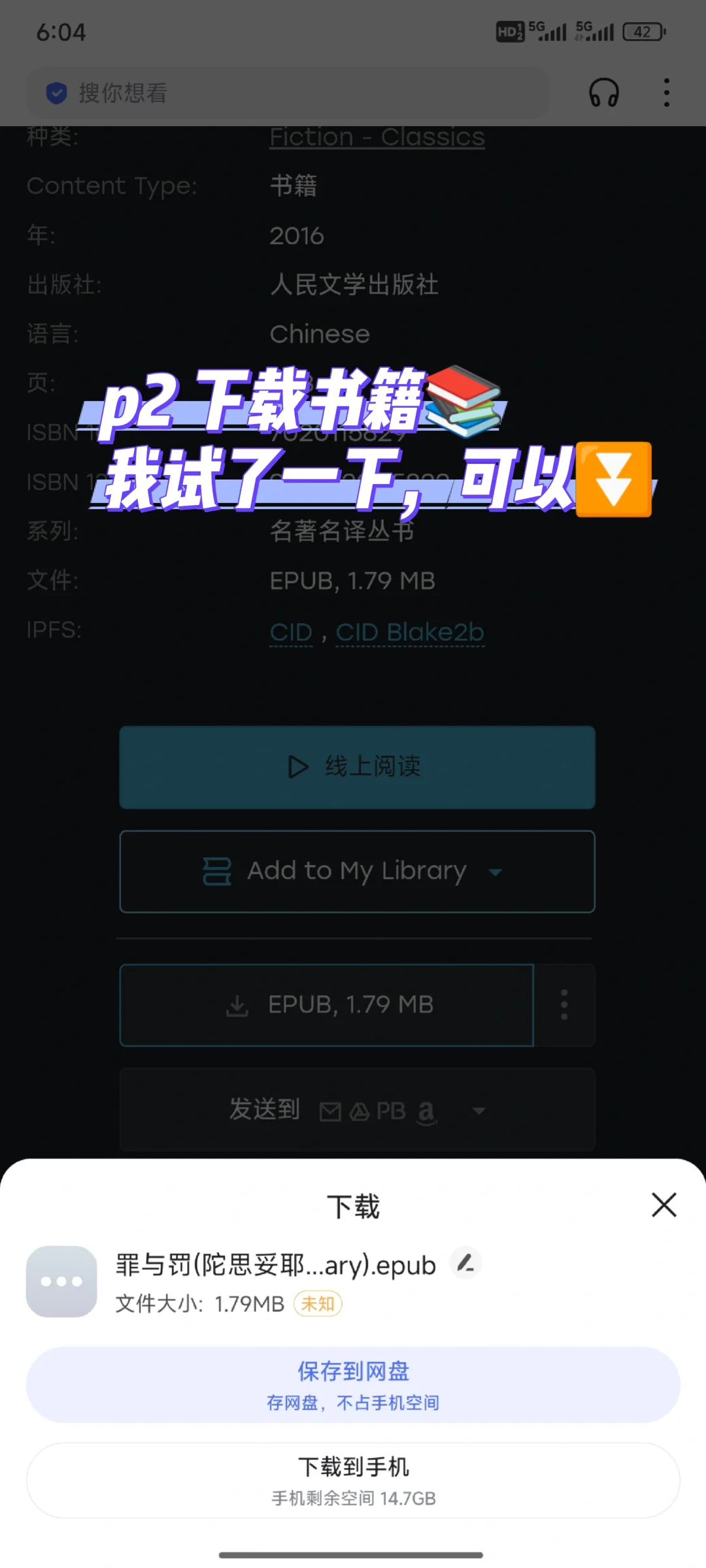 收藏系列｜手机版zlibrary的看书方法