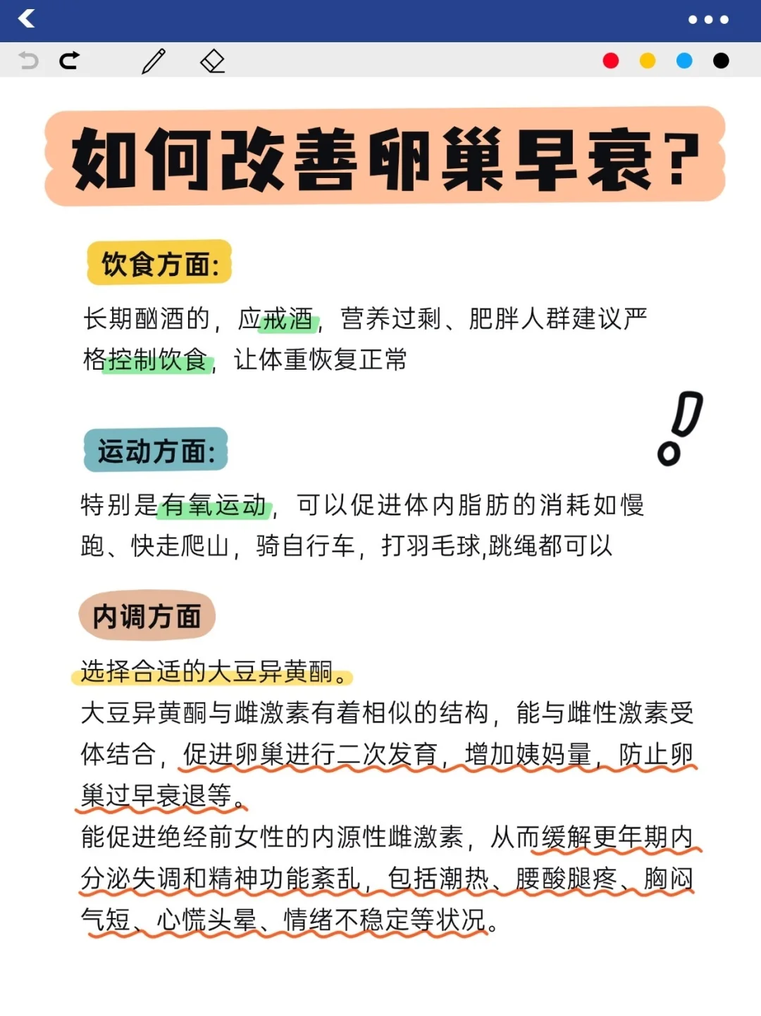 关于重度卵巢早衰的大实话！
