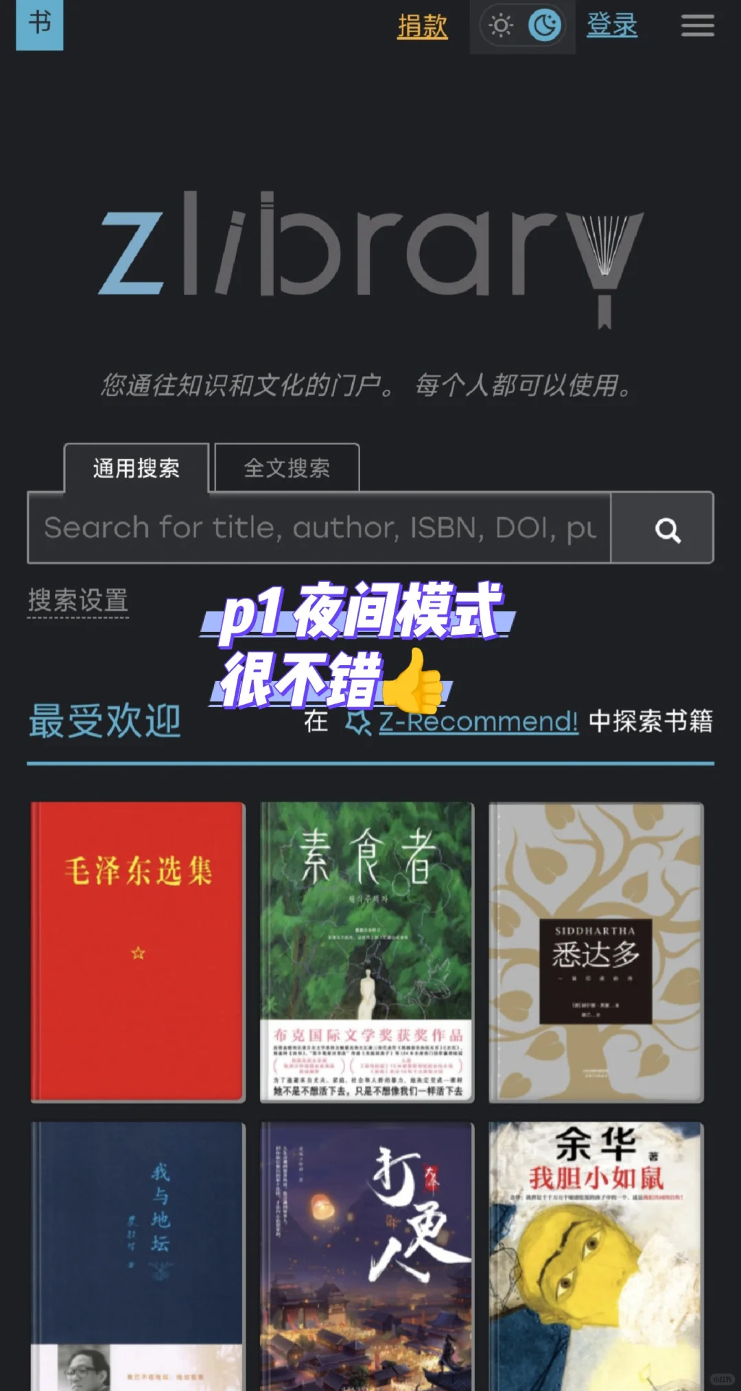 收藏系列｜手机版zlibrary的看书方法