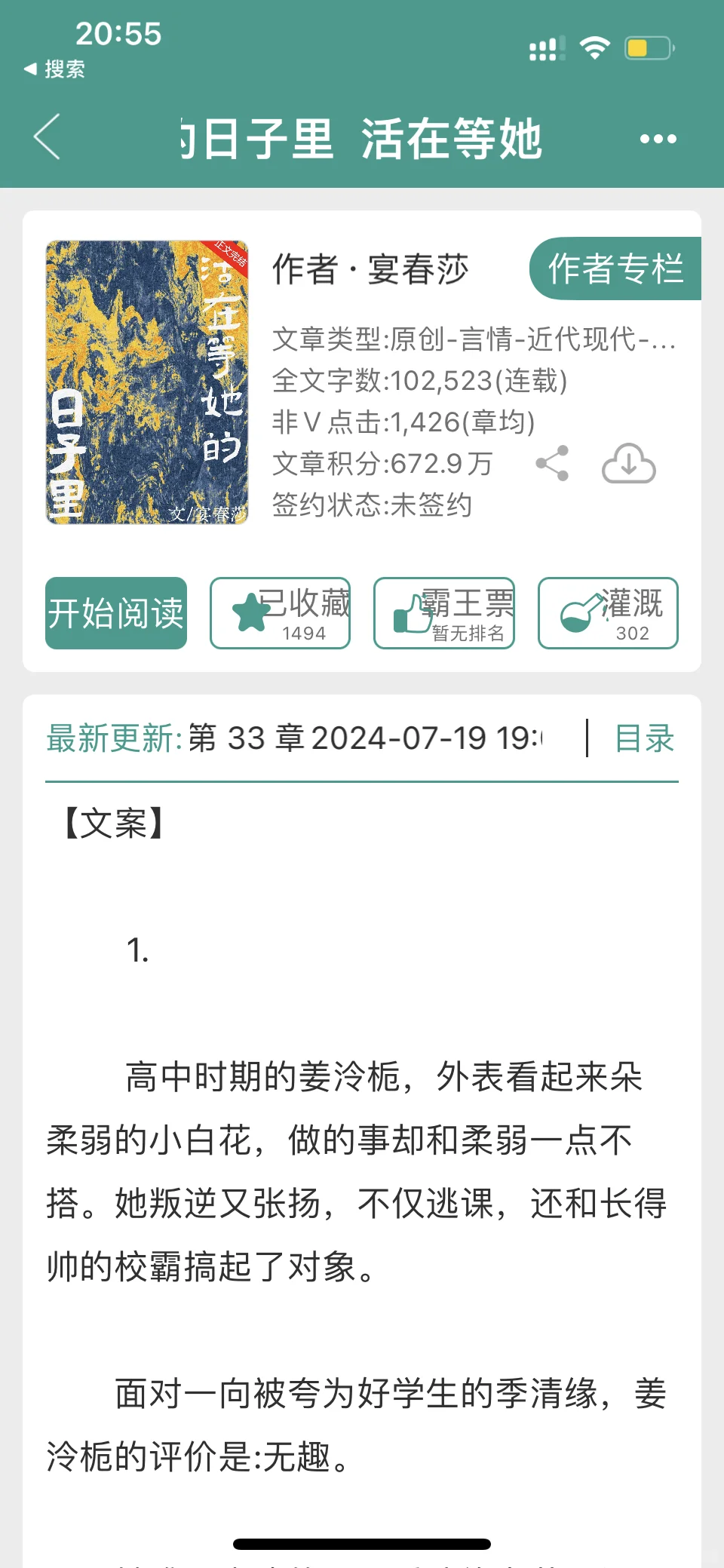 1v3天然渣万人迷女主 雄竞扯头花
