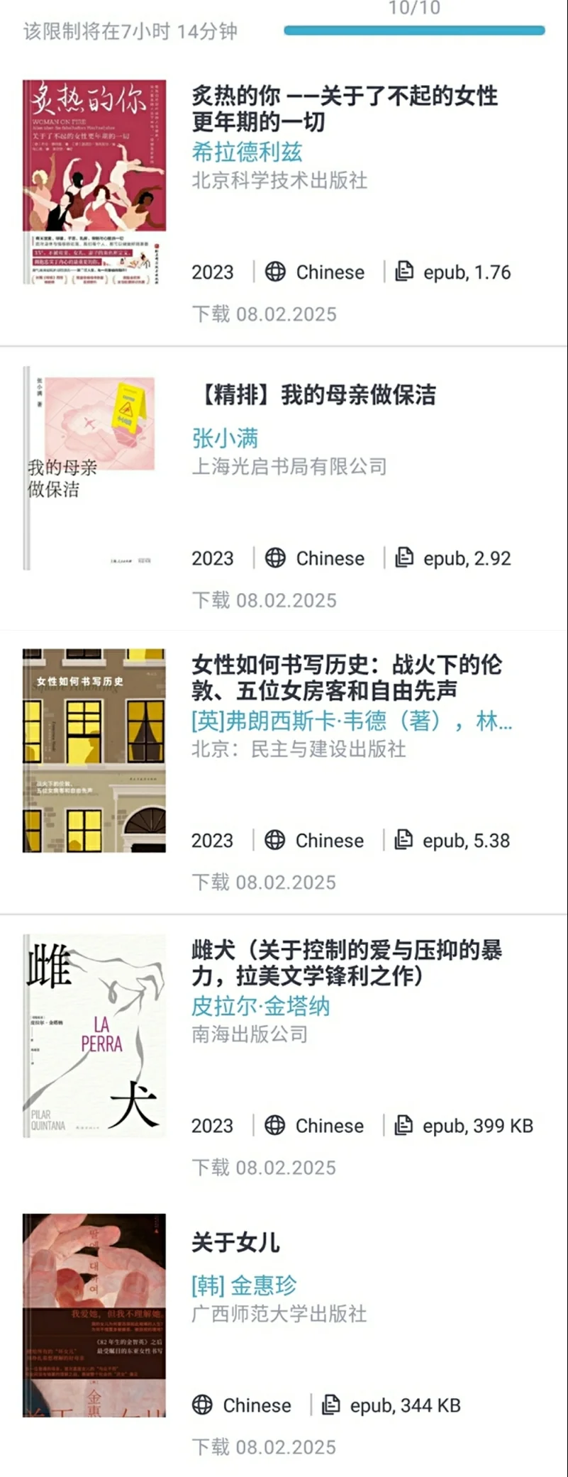 zlib每天十本下载什么📚day71丨女性文学