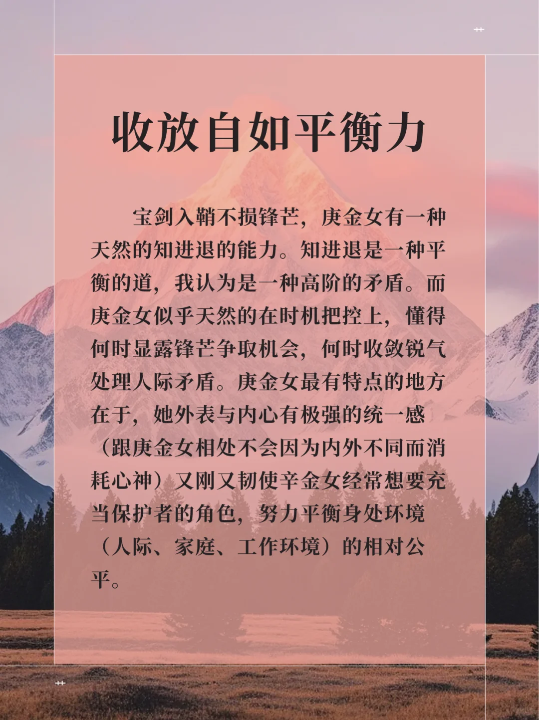 庚金女｜超能力总结篇！一句话是个狠人！！