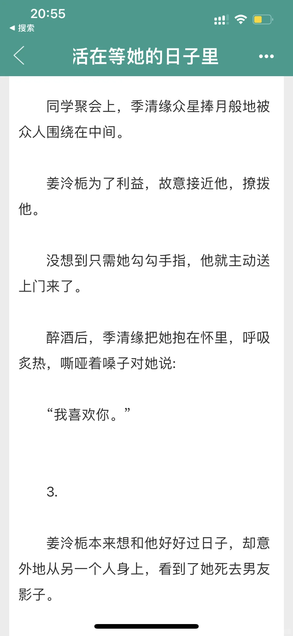 1v3天然渣万人迷女主 雄竞扯头花