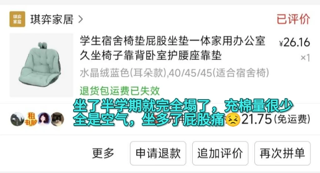 05女大pdd避雷第二弹