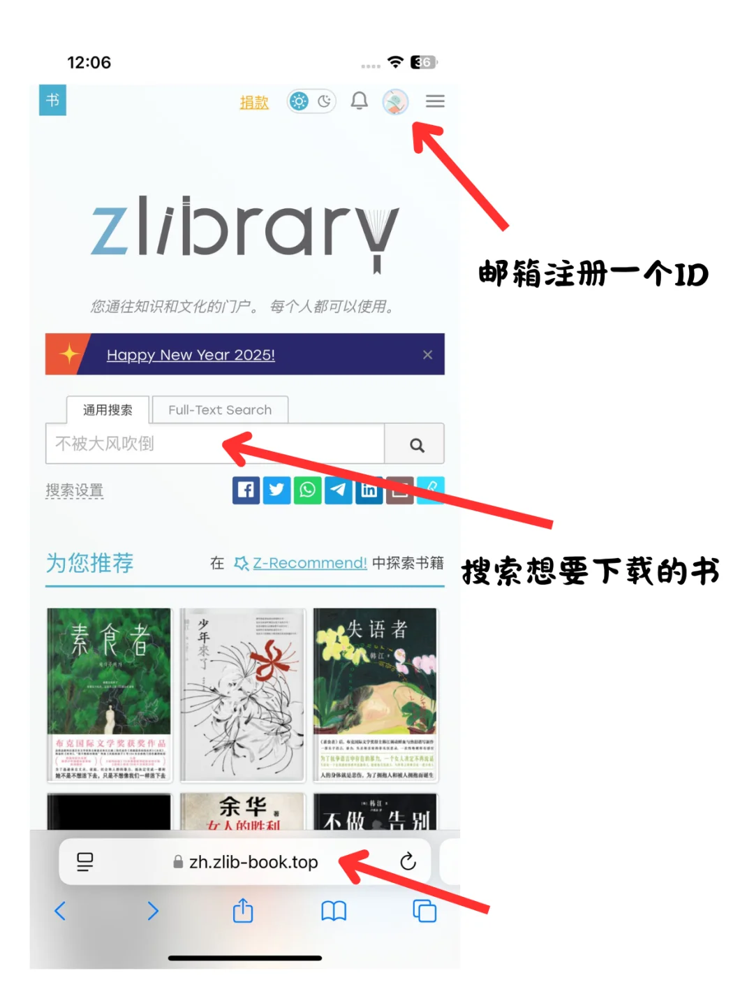 Zlibrary实现电子书自由