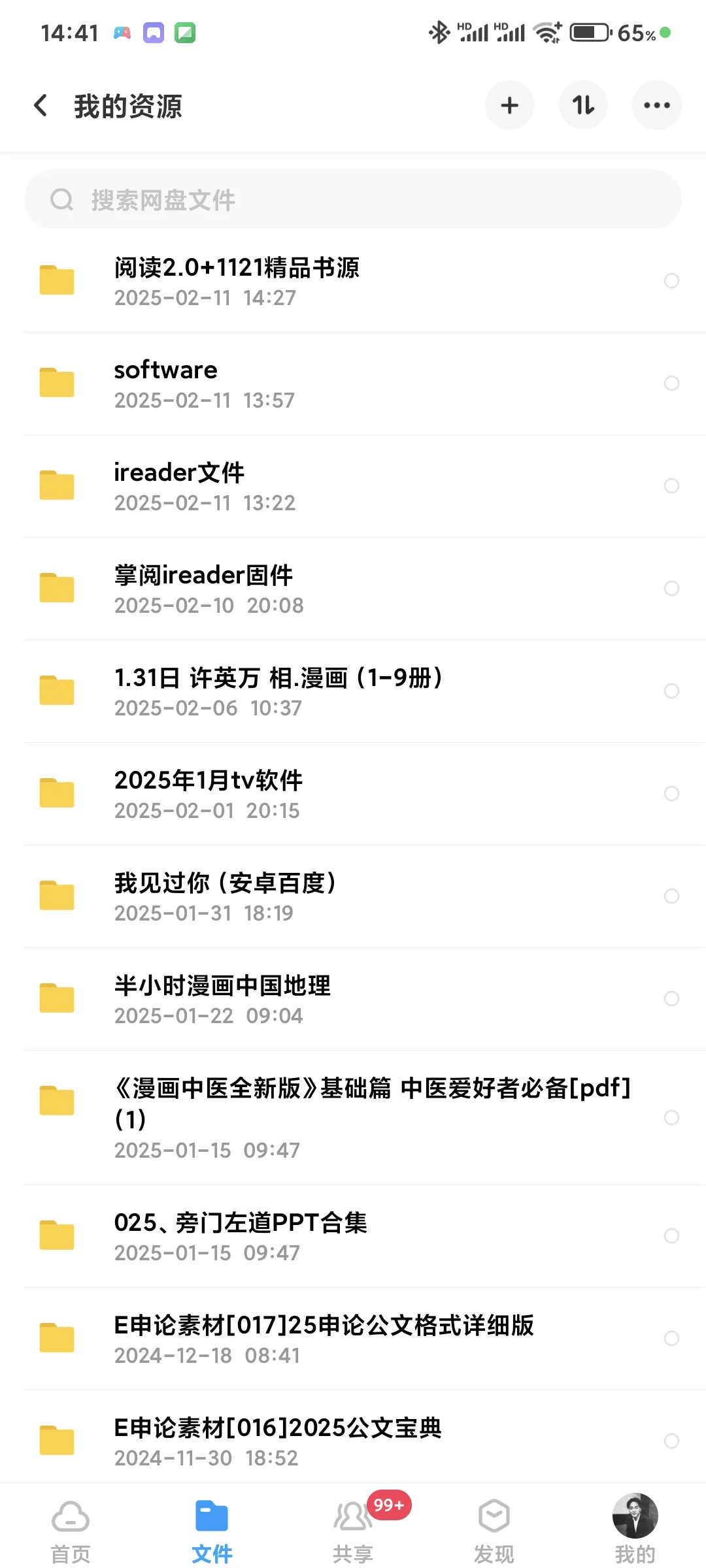 电子书ireader plus 固件和刷机分享