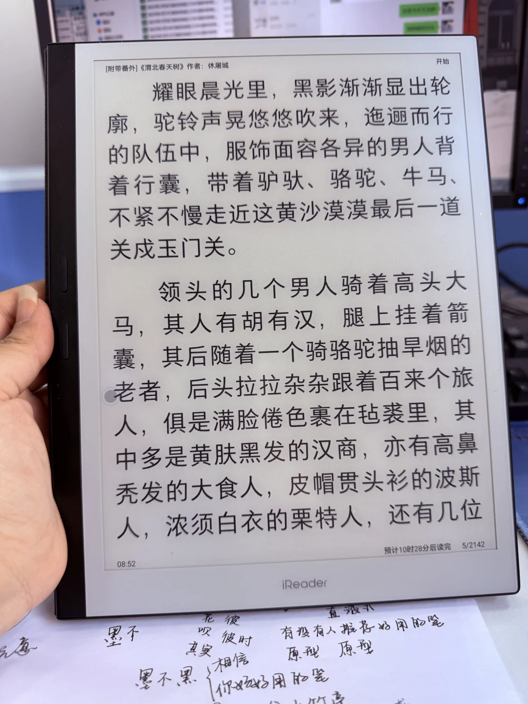 等待已久终于来了的掌阅smartx3pro