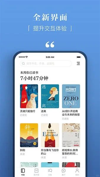 专属自己的京东读书专业版