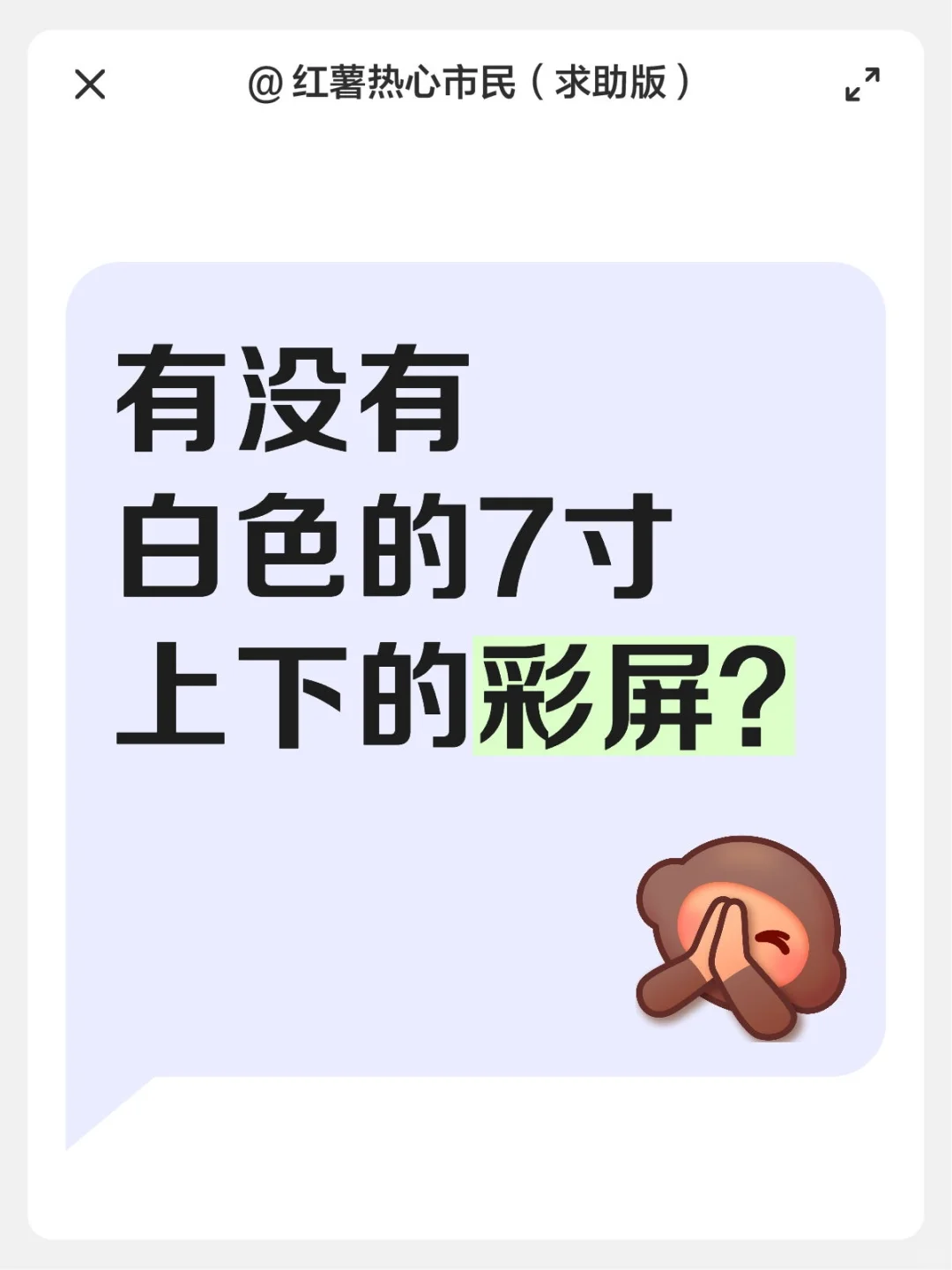 求助，想买电纸书！！