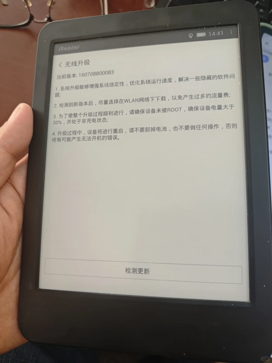 电子书ireader plus 固件和刷机分享