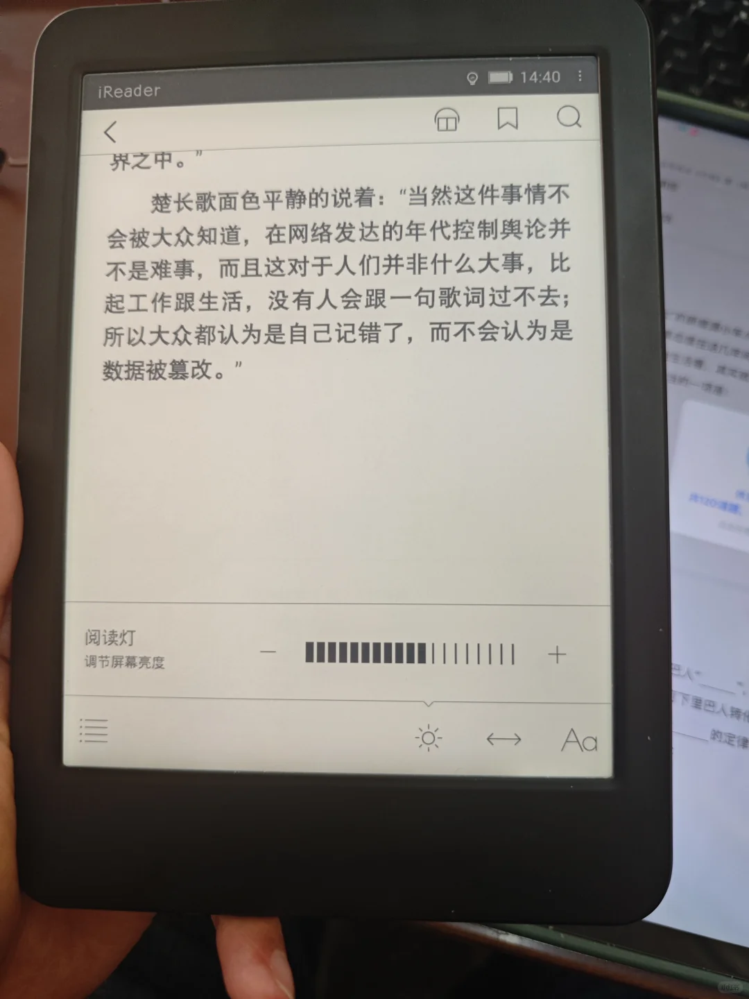 电子书ireader plus 固件和刷机分享