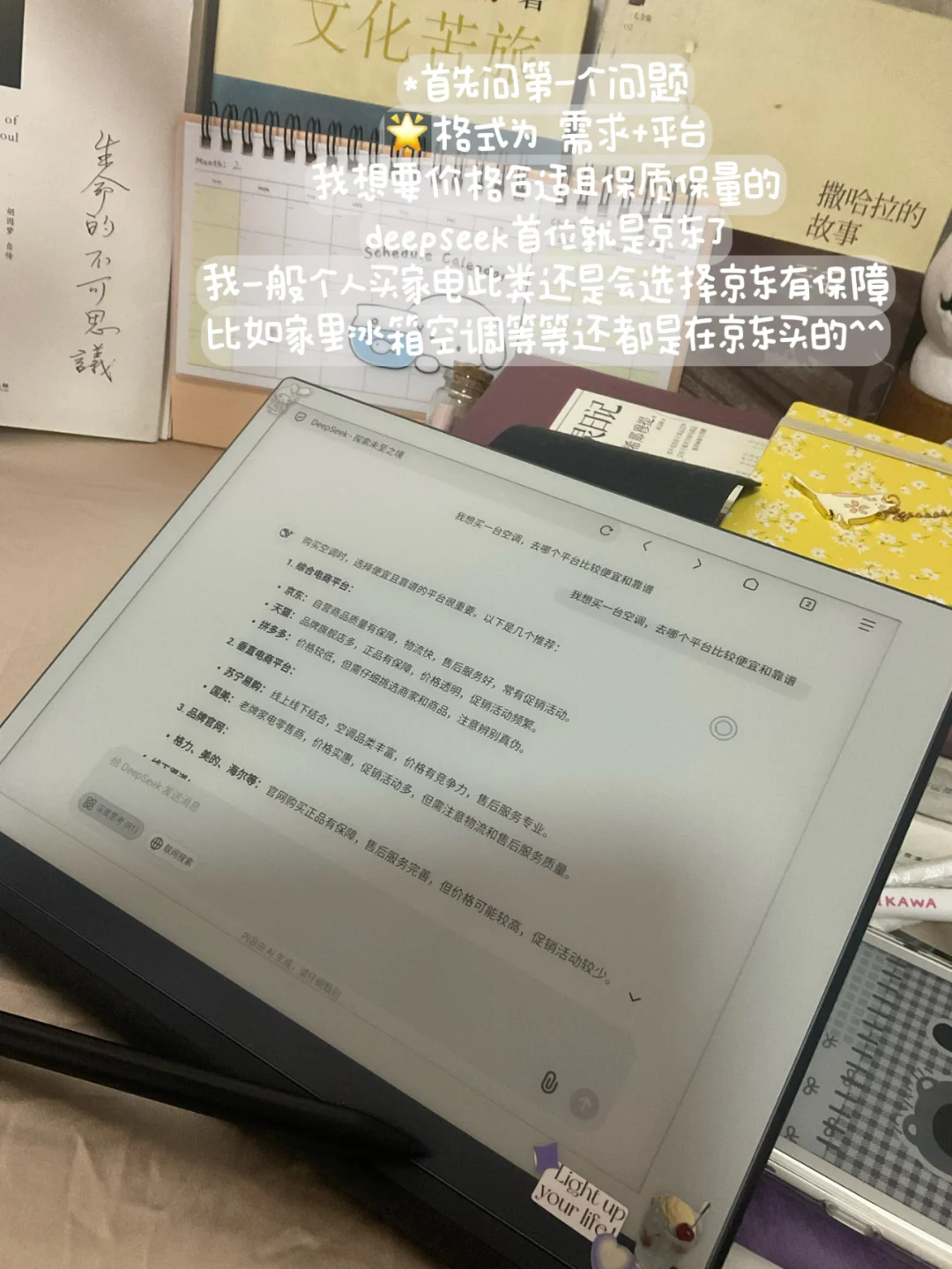 谁还没在墨水屏上用deepseek呀👀