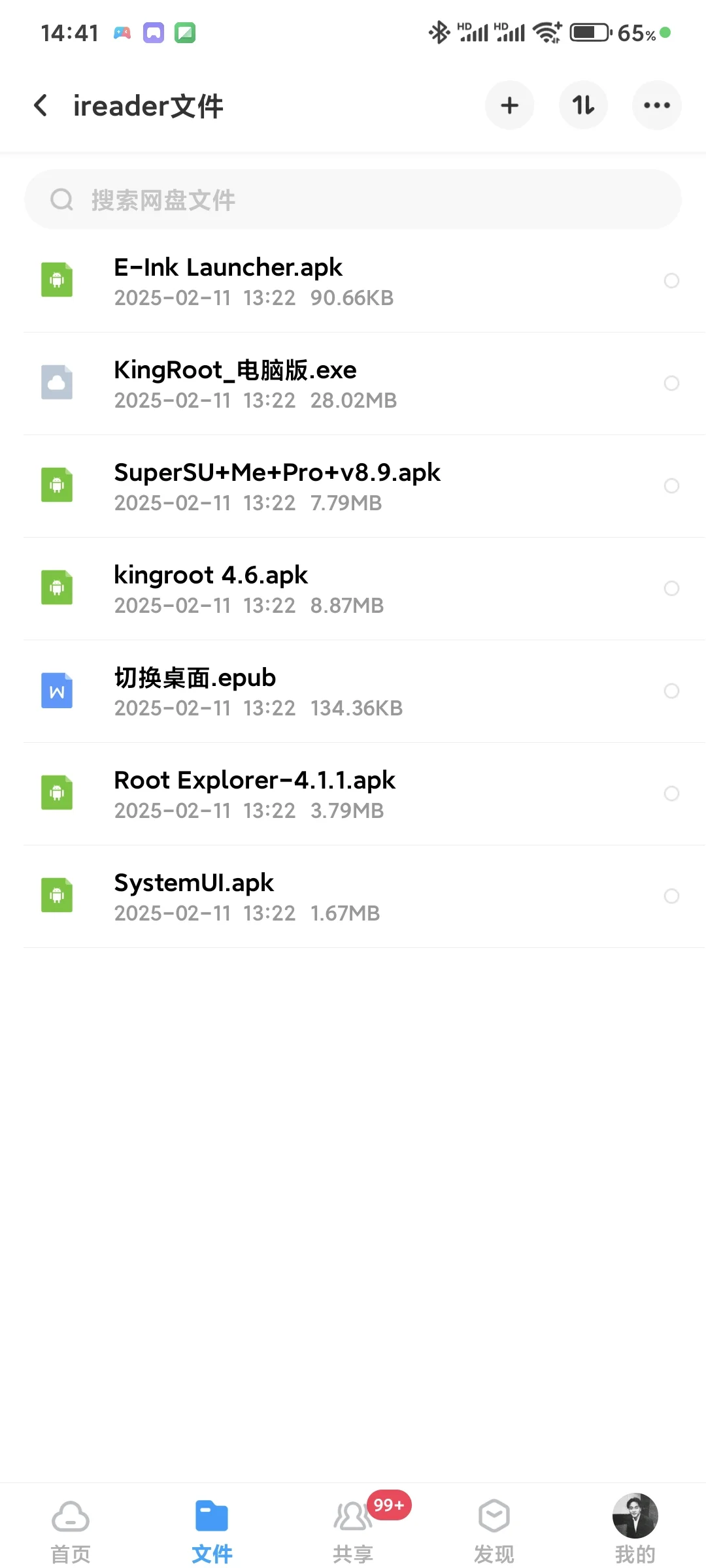 电子书ireader plus 固件和刷机分享