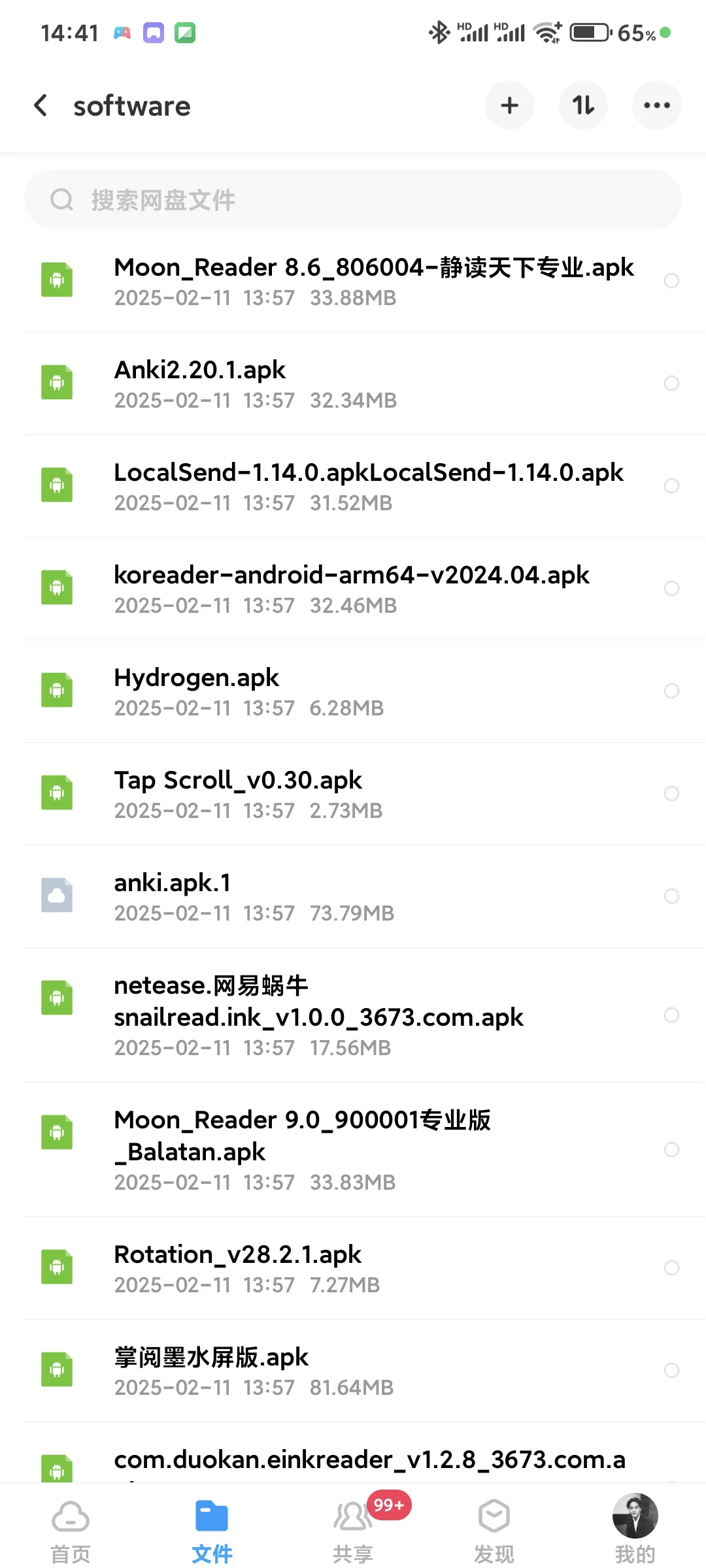 电子书ireader plus 固件和刷机分享