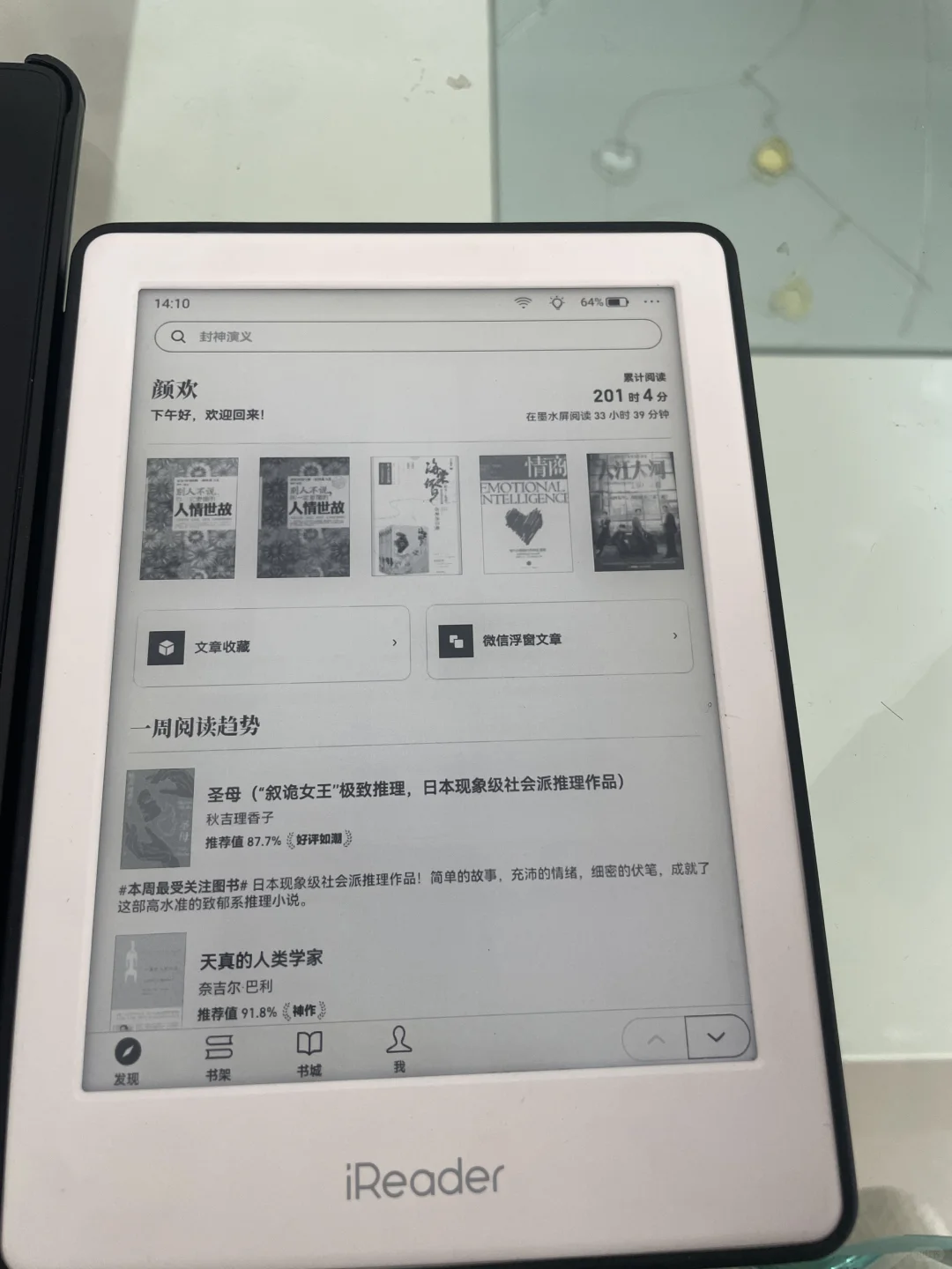 kindie和掌阅light2我都爱