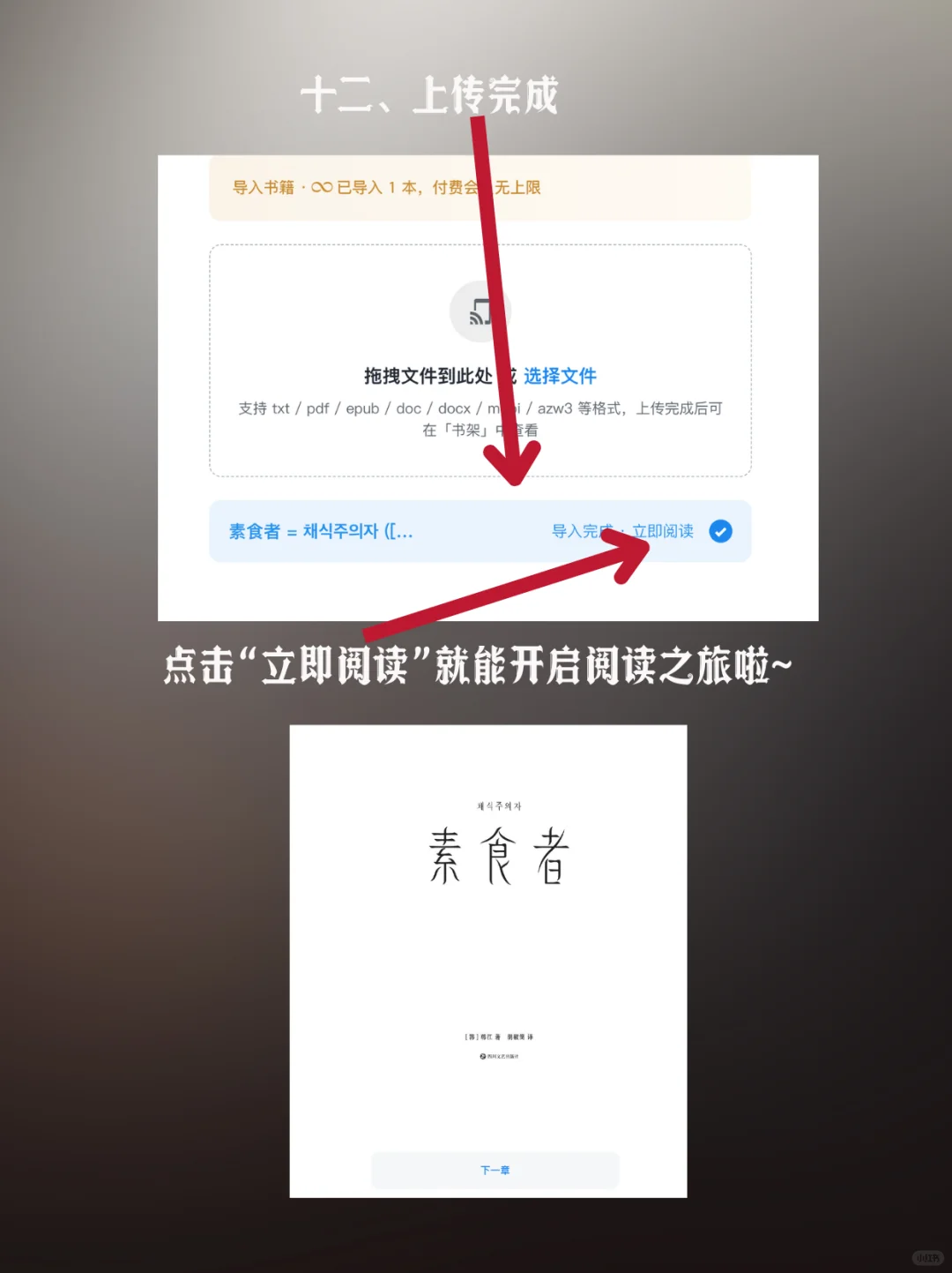 z-library+微信读书这才是看书王炸😎