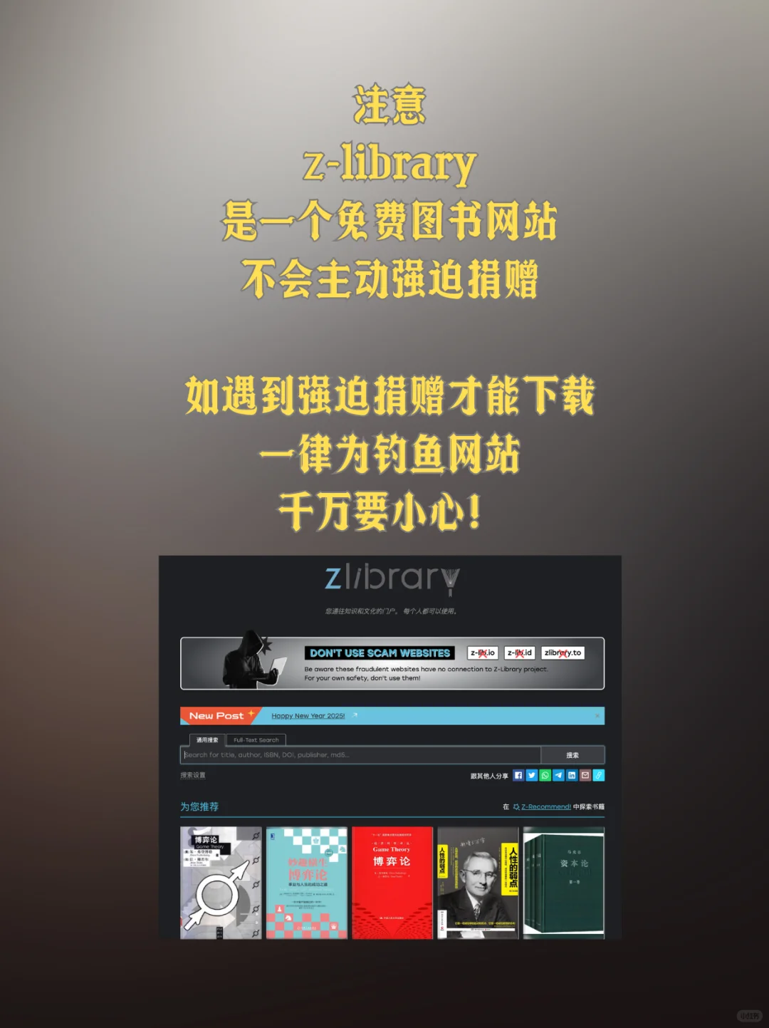 z-library+微信读书这才是看书王炸😎