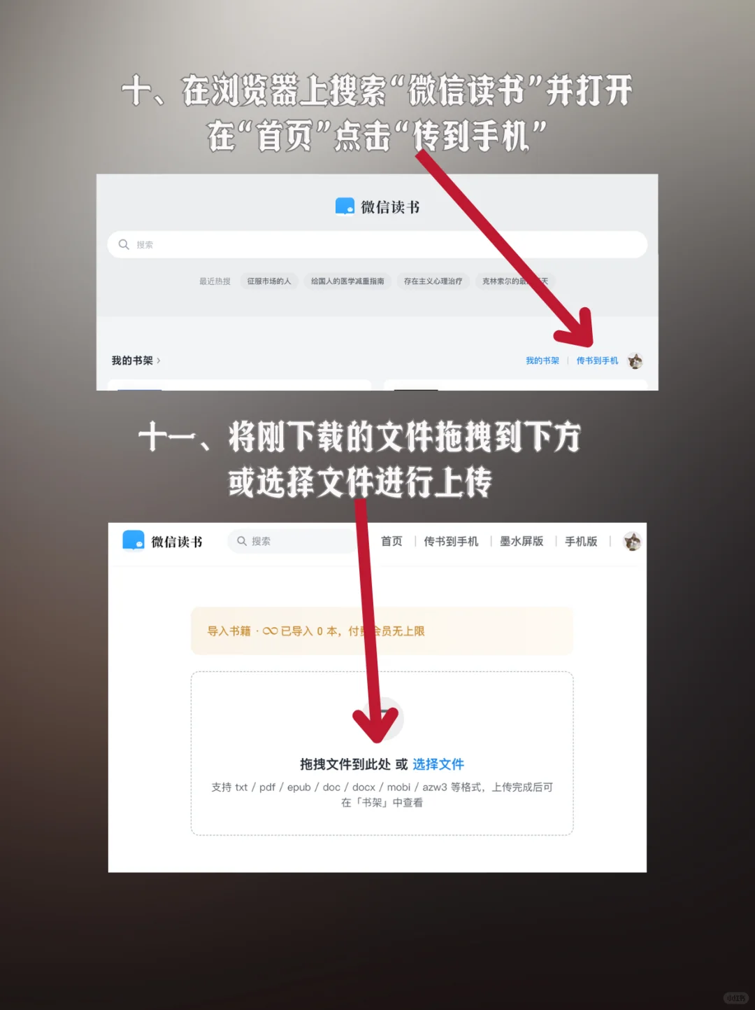 z-library+微信读书这才是看书王炸😎