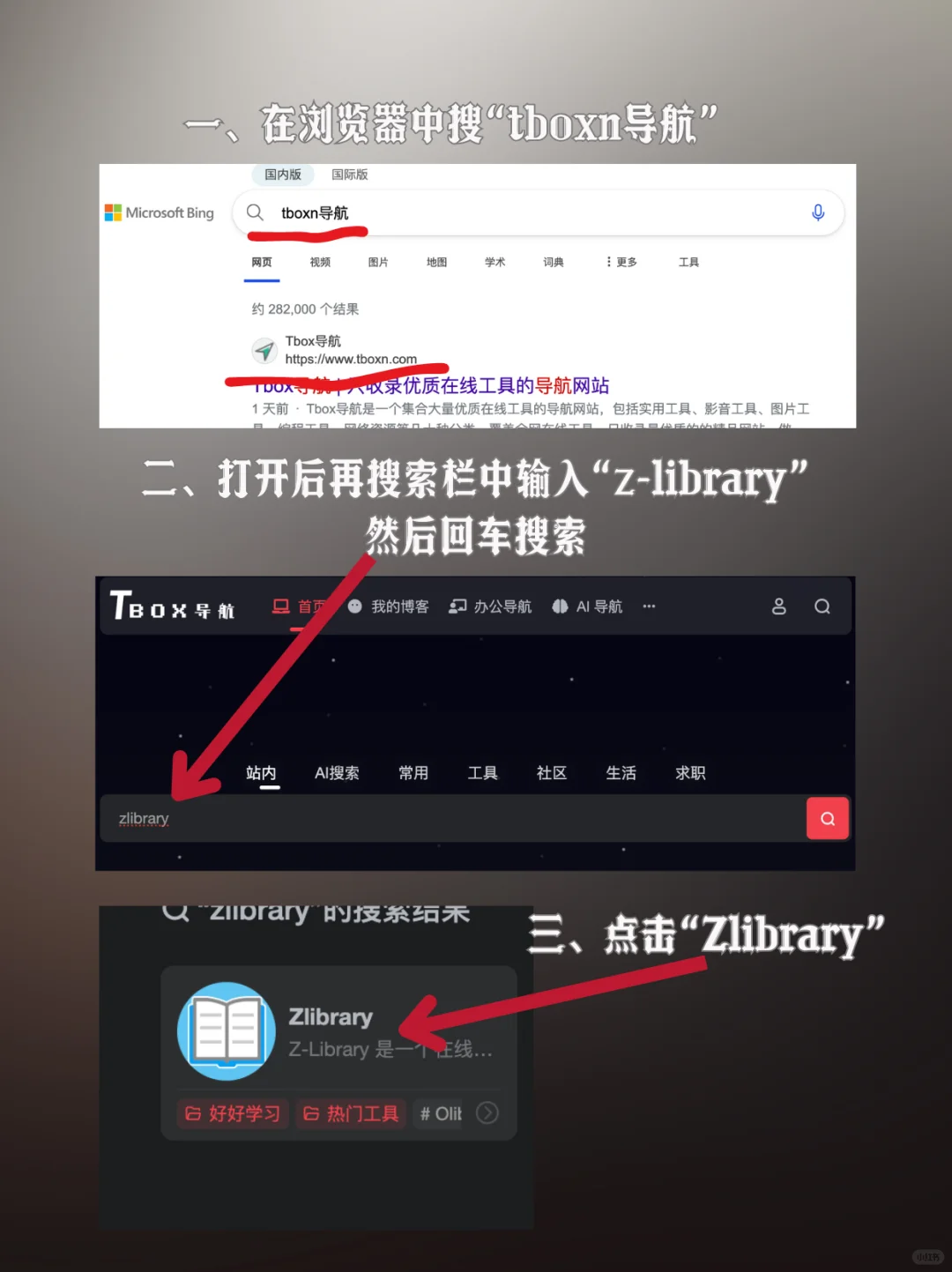 z-library+微信读书这才是看书王炸😎