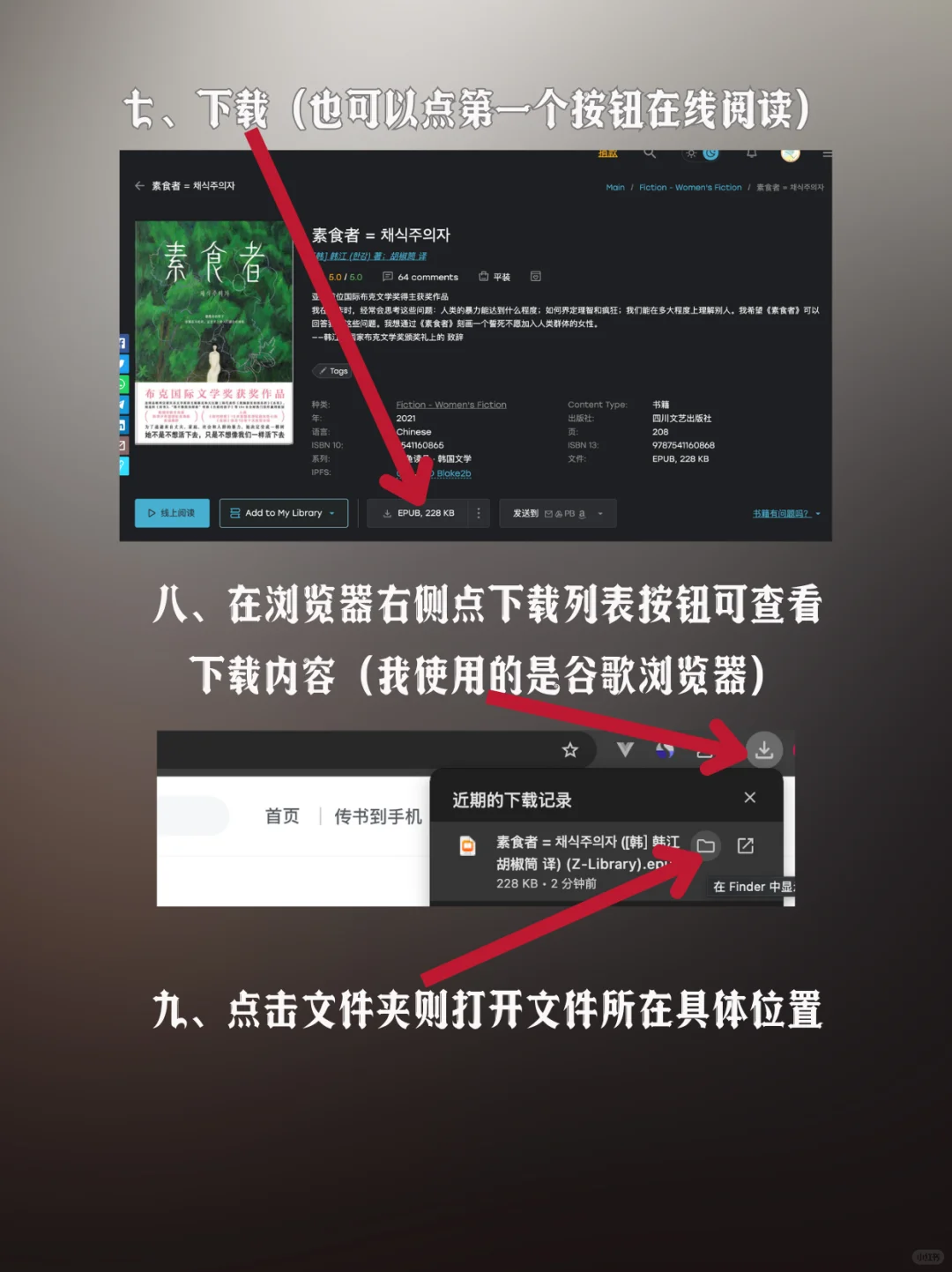 z-library+微信读书这才是看书王炸😎